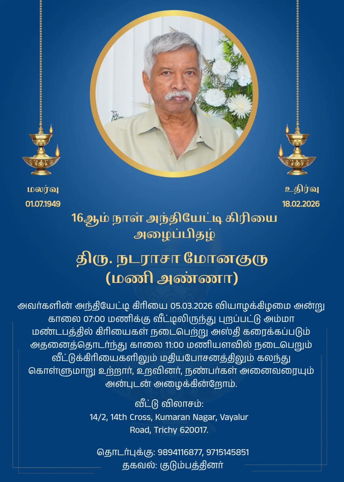 Mr. Ramalingam Vallipuram