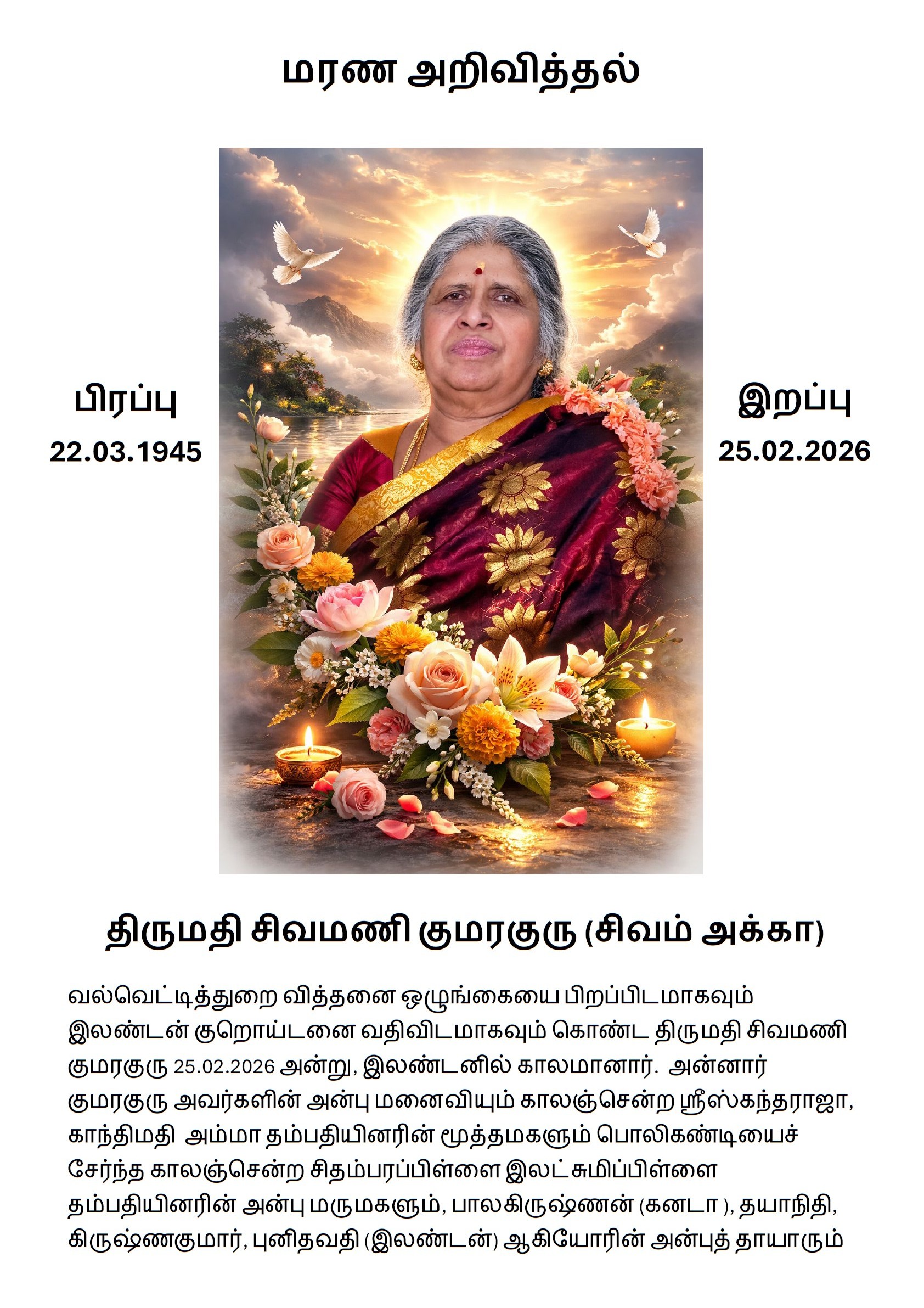 Mr. Ramalingam Vallipuram