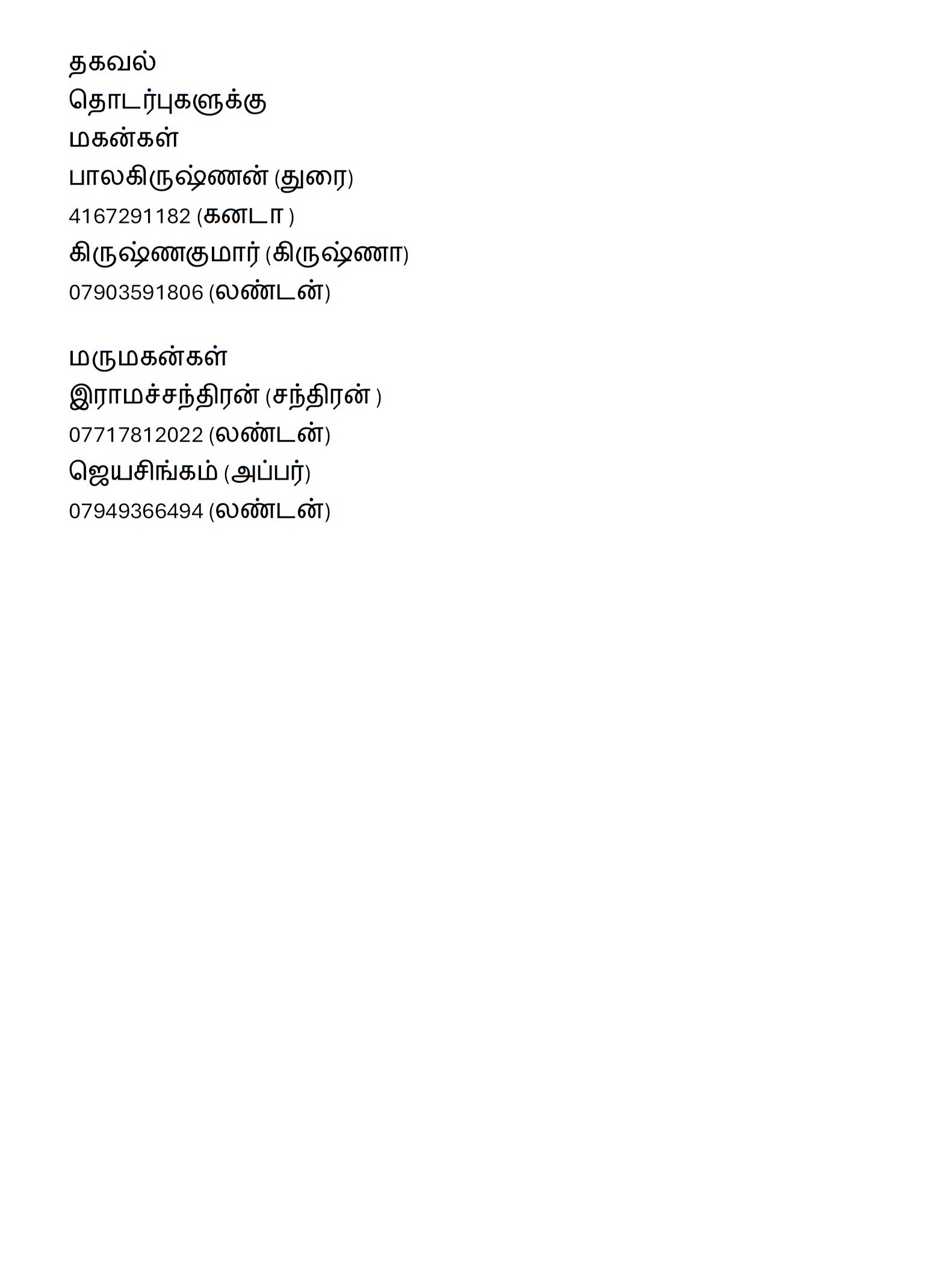 Mr. Ramalingam Vallipuram