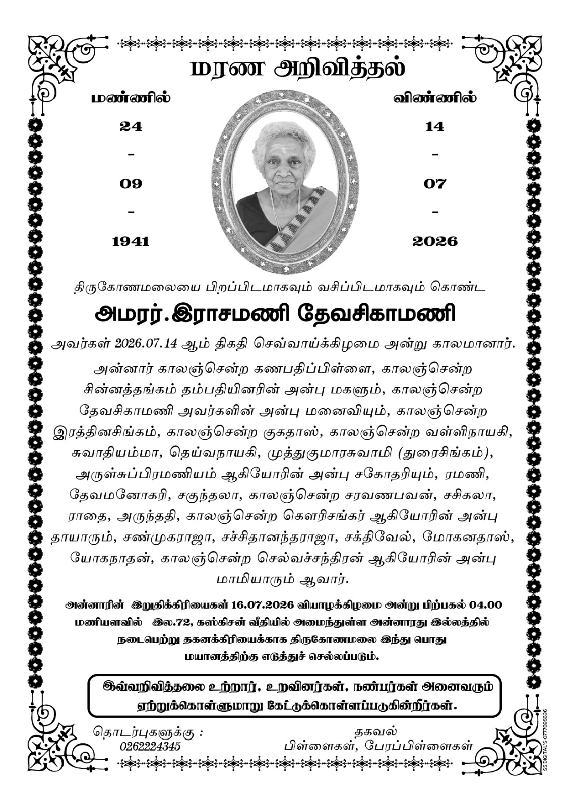 Mr. Ramalingam Vallipuram